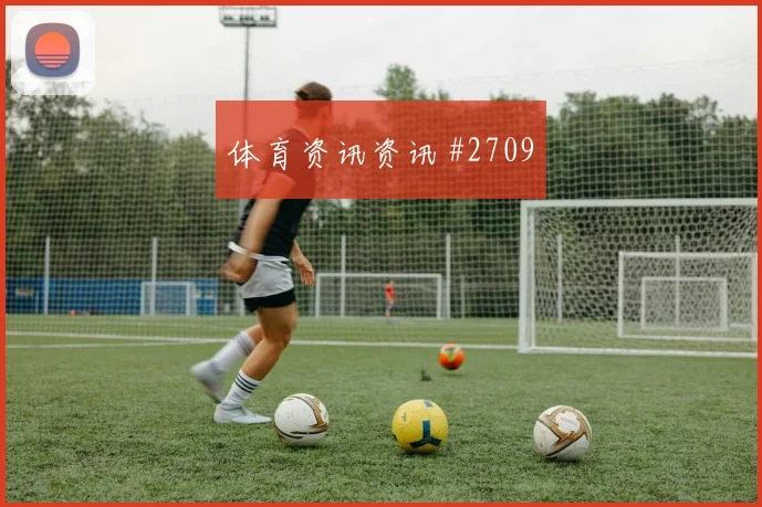 巴拉圭vs澳大利亚2026世界杯战术演练