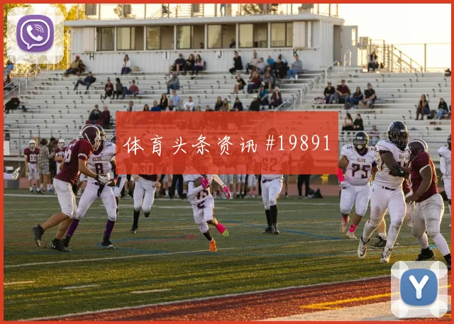 2026世界杯戴维迎战波黑禁区跑位是否聪明前瞻解读