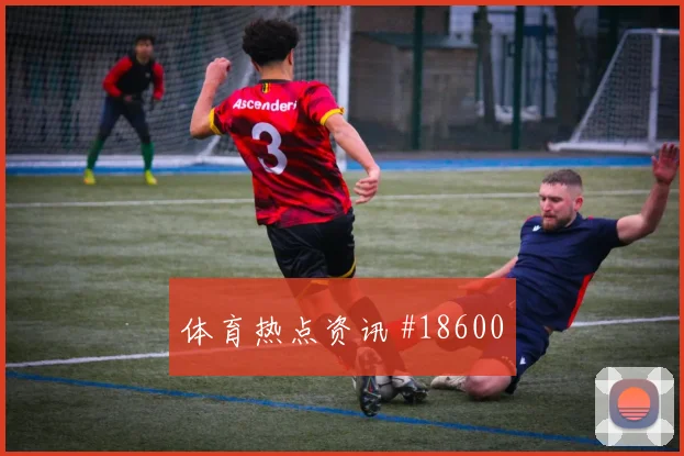 欧冠焦点战维尔茨迎战赖斯进攻节奏选择能否提高关键战容错率